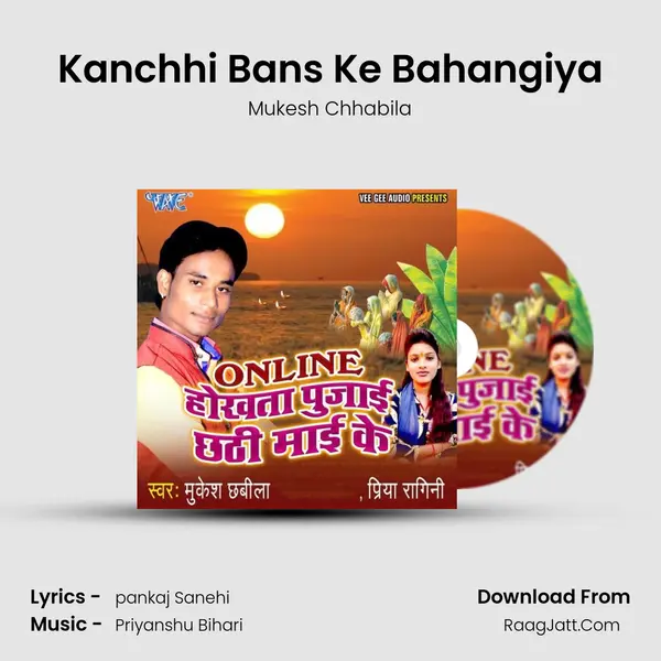 Kanchhi Bans Ke Bahangiya mp3 song