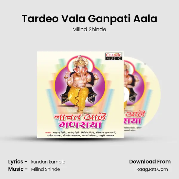 Tardeo Vala Ganpati Aala Song mp3 | Milind Shinde