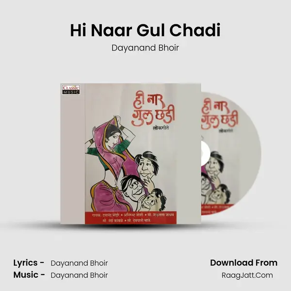 Hi Naar Gul Chadi Song mp3 | Dayanand Bhoir