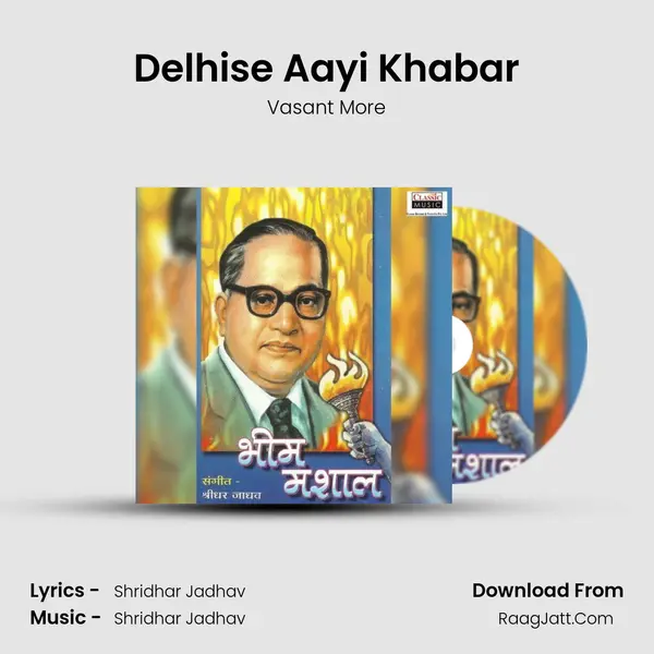 Delhise Aayi Khabar mp3 song