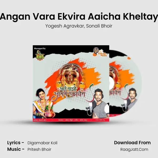 Angan Vara Ekvira Aaicha Kheltay mp3 song