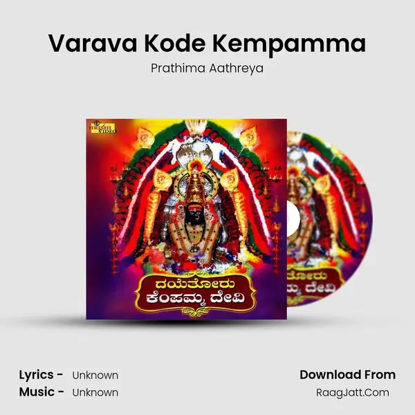 Varava Kode Kempamma mp3 song