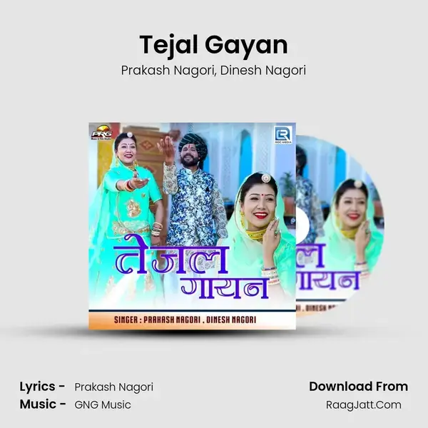 Tejal Gayan mp3 song