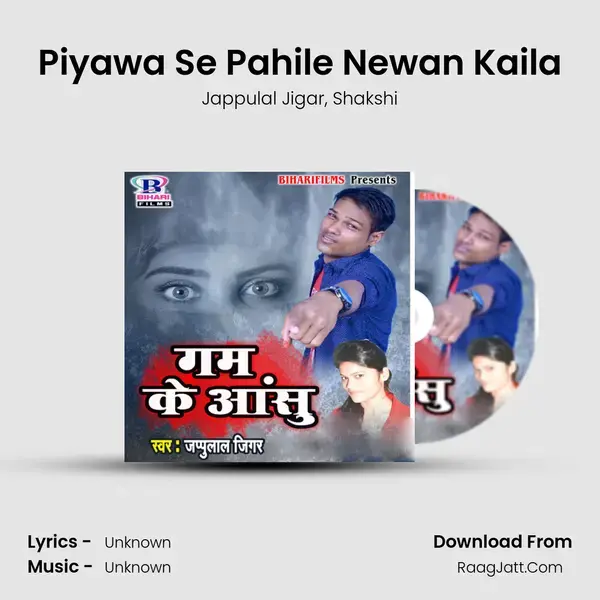 Piyawa Se Pahile Newan Kaila mp3 song