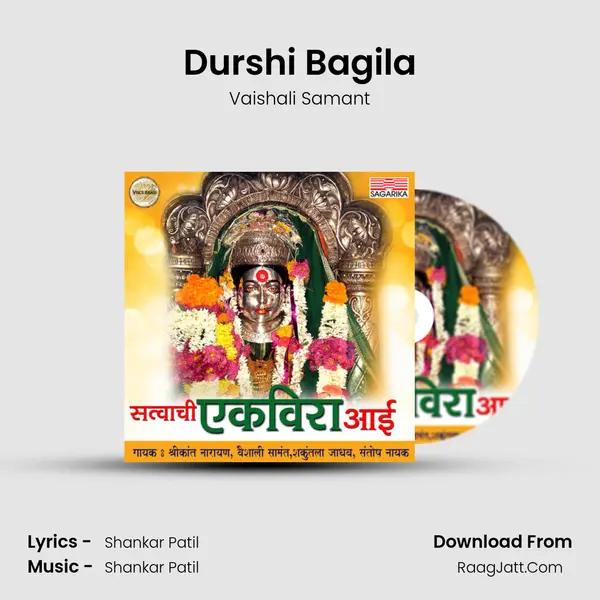 Durshi Bagila mp3 song