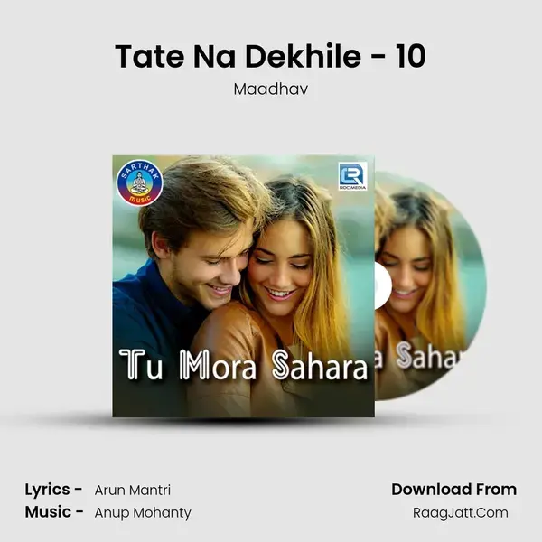 Tate Na Dekhile - 10 mp3 song