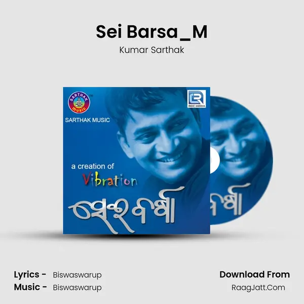 Sei Barsa_M mp3 song