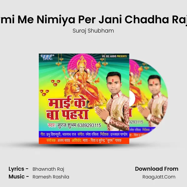 Navmi Me Nimiya Per Jani Chadha Raja Ji Song mp3 | Suraj Shubham