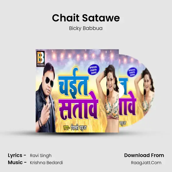 Chait Satawe mp3 song