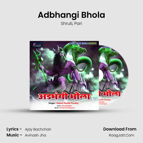 Adbhangi Bhola mp3 song