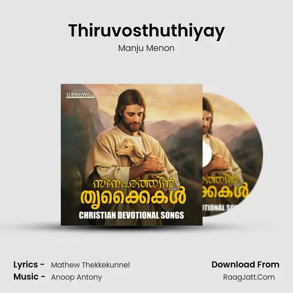 Thiruvosthuthiyay mp3 song