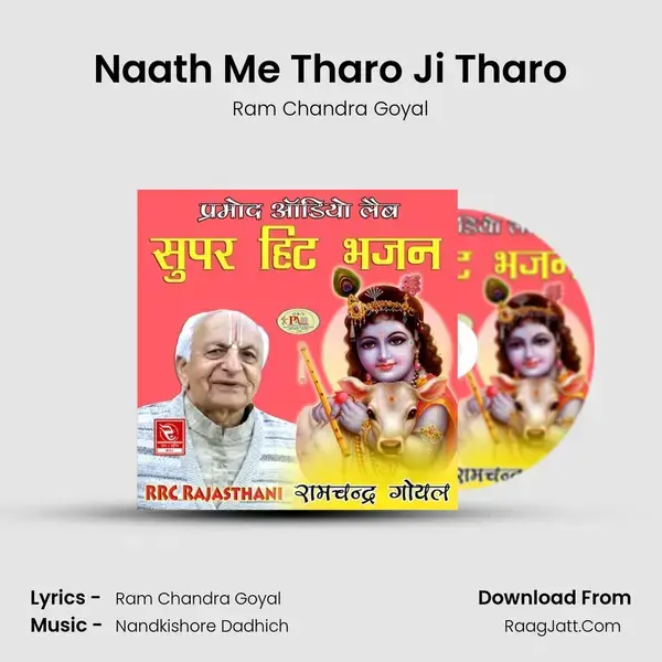 Naath Me Tharo Ji Tharo mp3 song