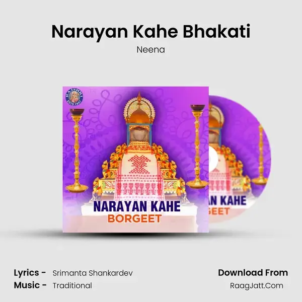 Narayan Kahe Bhakati Song mp3 | Neena