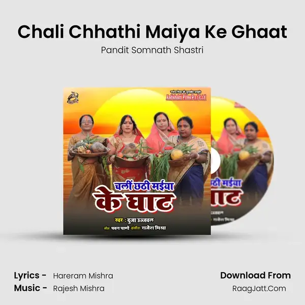 Chali Chhathi Maiya Ke Ghaat Song mp3 | Pandit Somnath Shastri