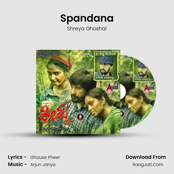 Spandana Song mp3 | Shreya Ghoshal