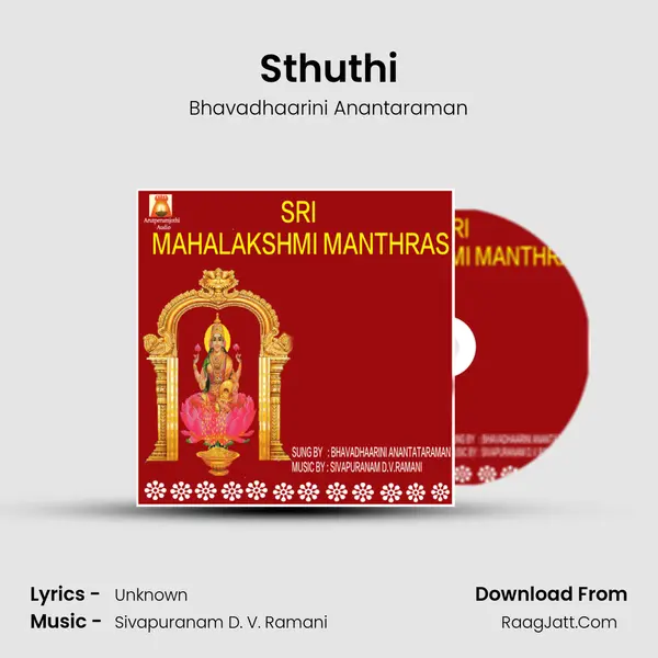 Sthuthi Song mp3 | Bhavadhaarini Anantaraman