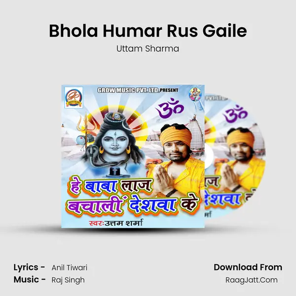 Bhola Humar Rus Gaile mp3 song