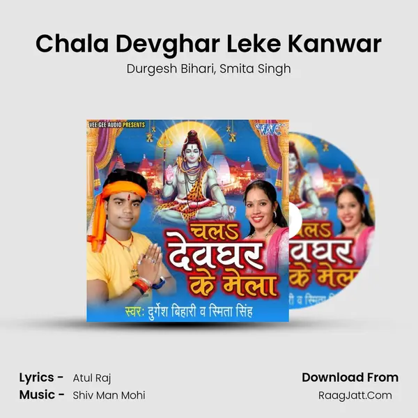 Chala Devghar Leke Kanwar mp3 song