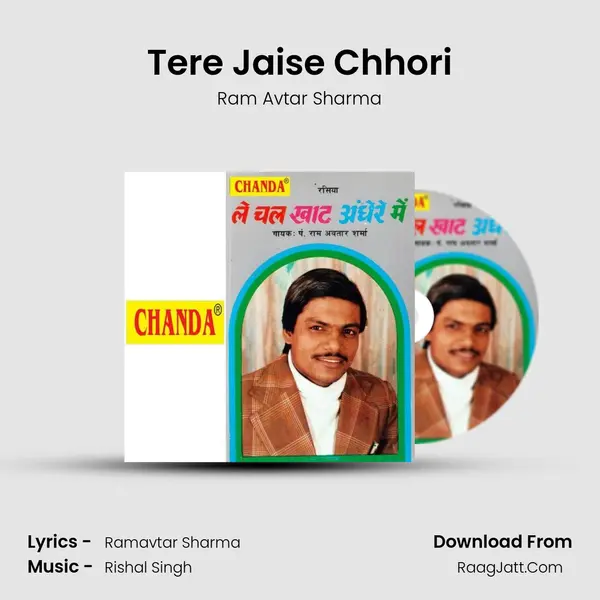 Tere Jaise Chhori Song mp3 | Ram Avtar Sharma