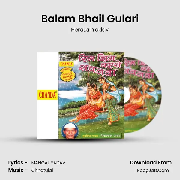 Balam Bhail Gulari mp3 song