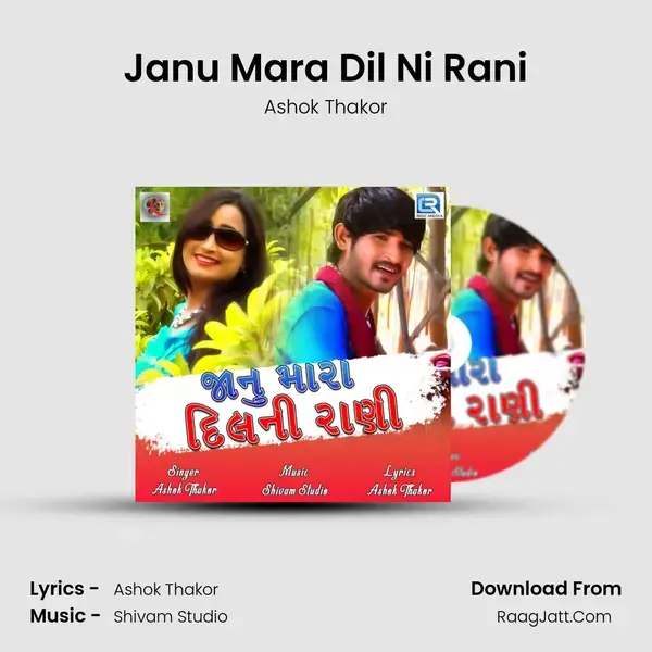 Janu Mara Dil Ni Rani Song mp3 | Ashok Thakor