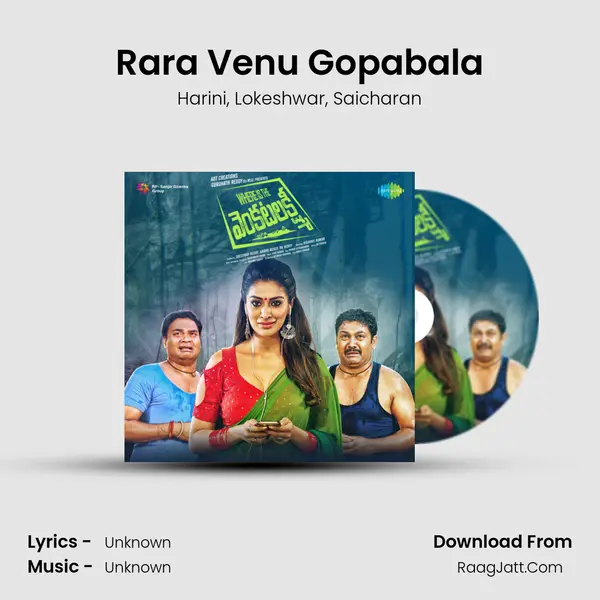 Rara Venu Gopabala Song mp3 | Harini