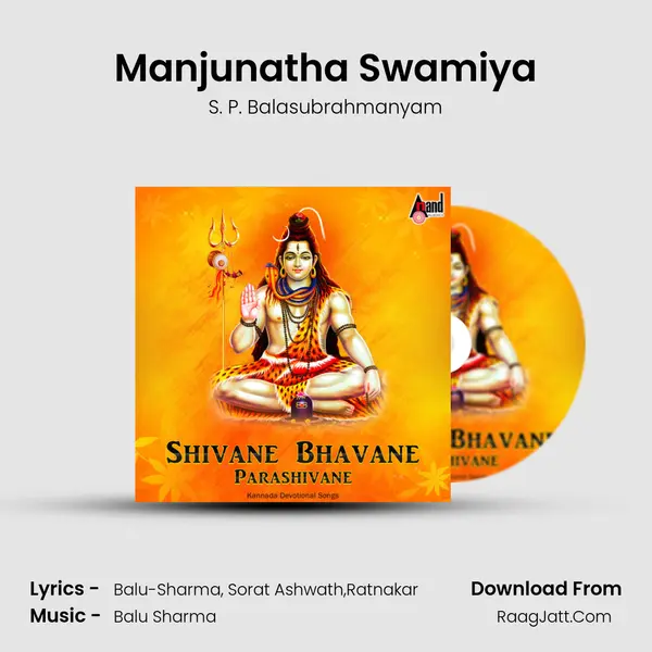 Manjunatha Swamiya mp3 song