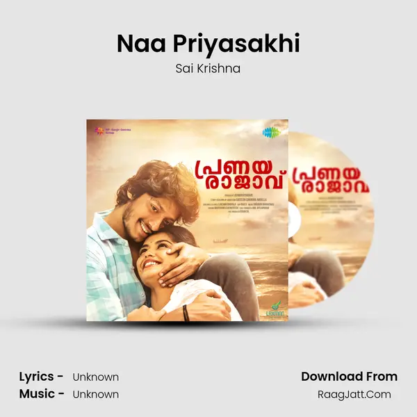 Naa Priyasakhi Song mp3 | Sai Krishna