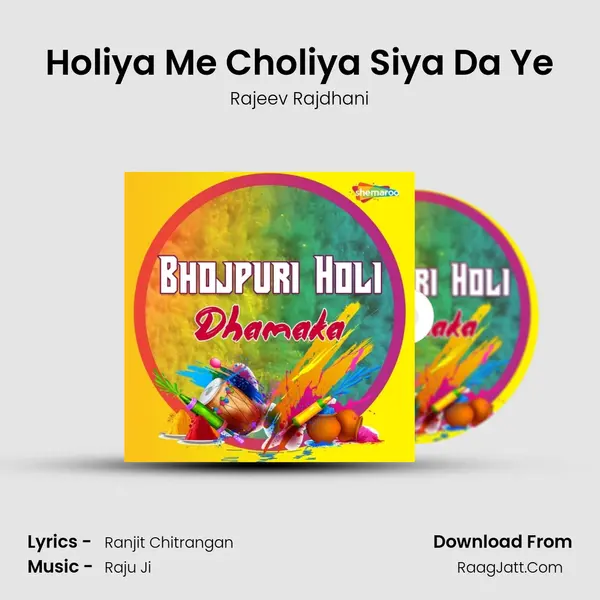 Holiya Me Choliya Siya Da Ye Song mp3 | Rajeev Rajdhani