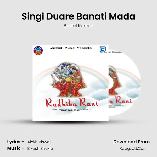 Singi Duare Banati Mada mp3 song