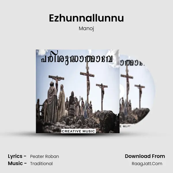 Ezhunnallunnu mp3 song