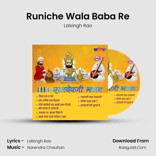 Runiche Wala Baba Re Song mp3 | Lalsingh Rao