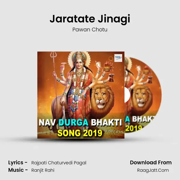 Jaratate Jinagi Song mp3 | Pawan Chotu