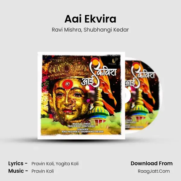 Aai Ekvira Song mp3 | Ravi Mishra