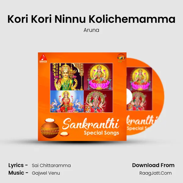 Kori Kori Ninnu Kolichemamma Song mp3 | Aruna