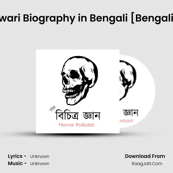 Sandeep Maheshwari Biography in Bengali [Bengali Podcast] | Ep. #5 Song mp3 | 