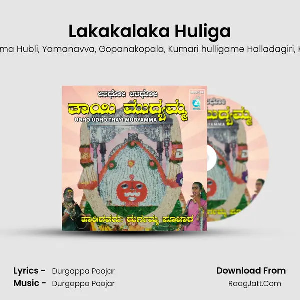 Lakakalaka Huliga Song mp3 | Durgama Poojar