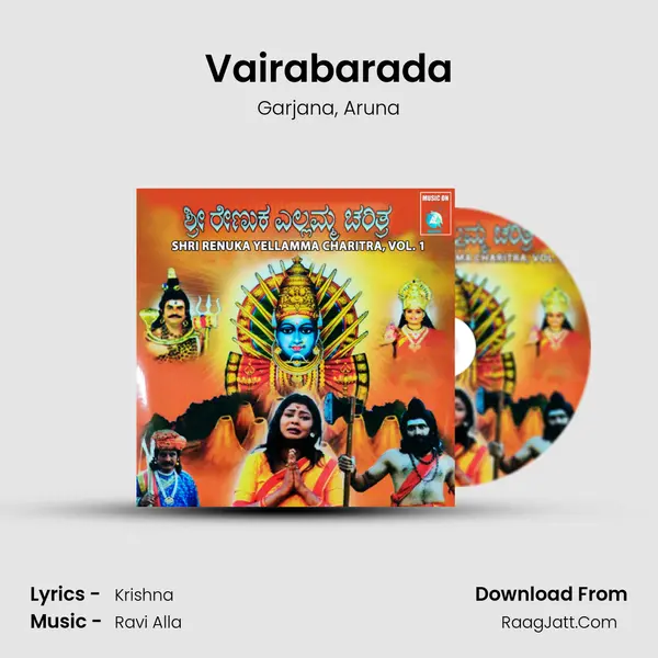 Vairabarada Song mp3 | Garjana