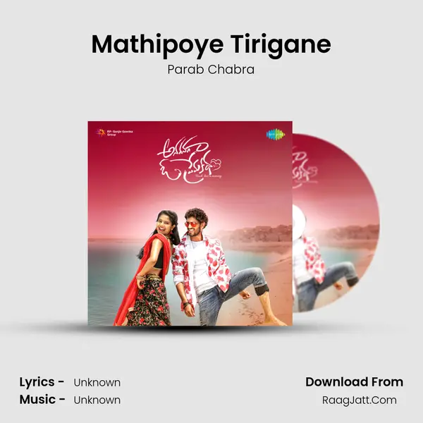 Mathipoye Tirigane Song mp3 | Parab Chabra