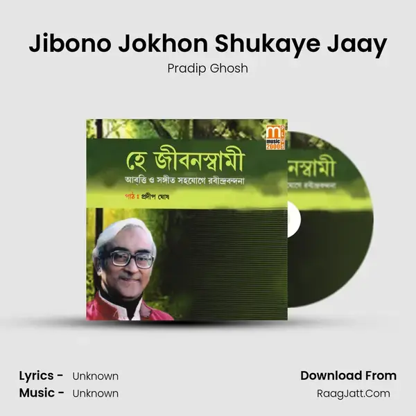 Jibono Jokhon Shukaye Jaay Song mp3 | Pradip Ghosh