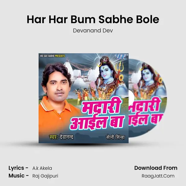 Har Har Bum Sabhe Bole mp3 song