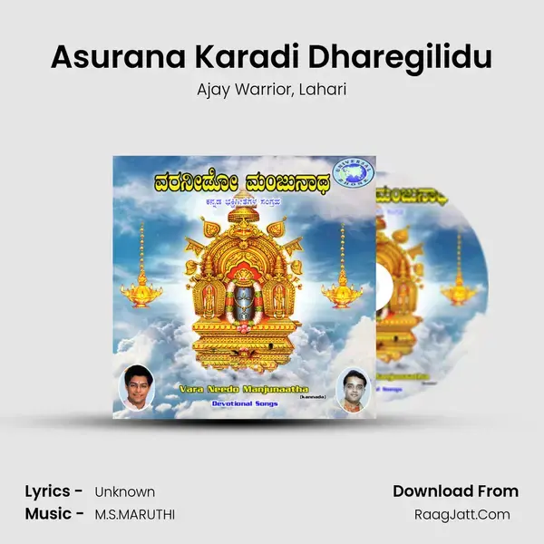 Asurana Karadi Dharegilidu mp3 song