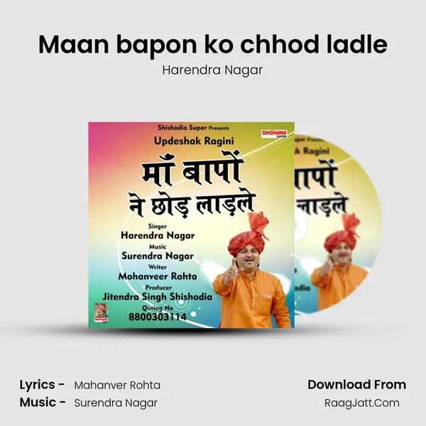 Maan bapon ko chhod ladle Song mp3 | Harendra Nagar