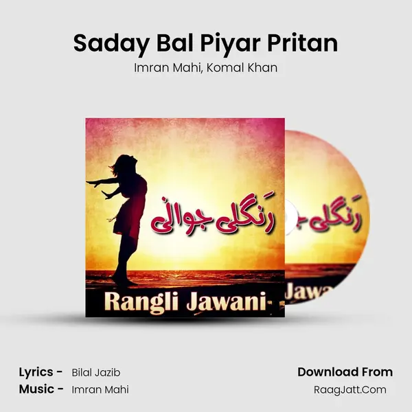 Saday Bal Piyar Pritan mp3 song