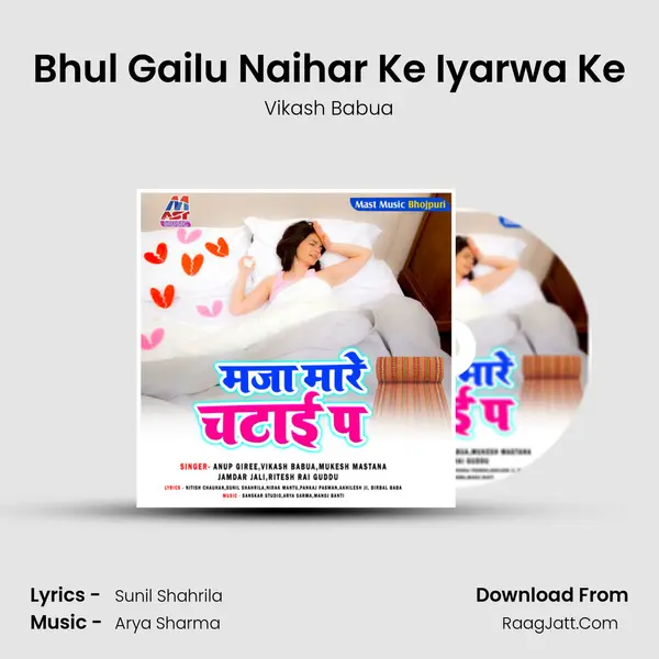 Bhul Gailu Naihar Ke Iyarwa Ke mp3 song