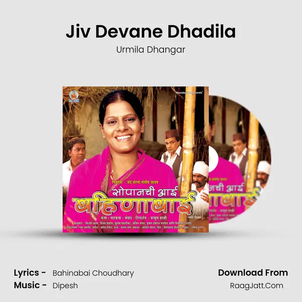 Jiv Devane Dhadila mp3 song