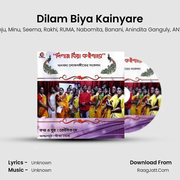 Dilam Biya Kainyare mp3 song