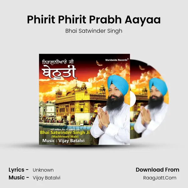 Phirit Phirit Prabh Aayaa mp3 song