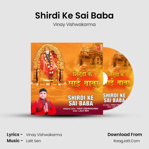 Shirdi Ke Sai Baba mp3 song