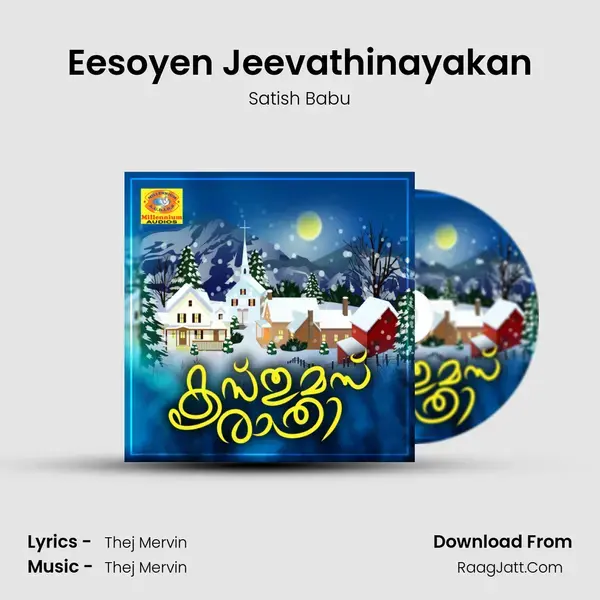 Eesoyen Jeevathinayakan Song mp3 | Satish Babu